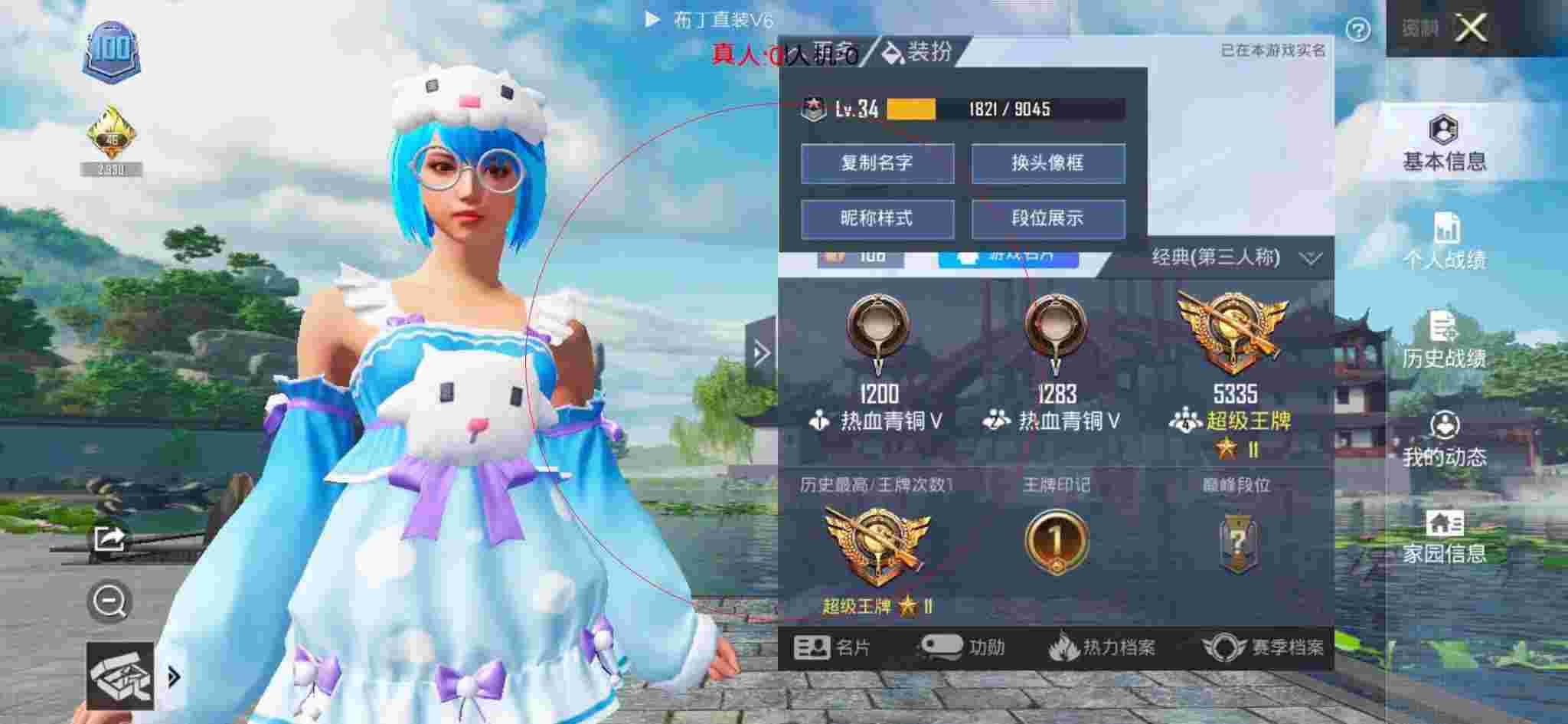 和平精英透视自瞄 - 随风和平精英遇上外挂辅助预览图
